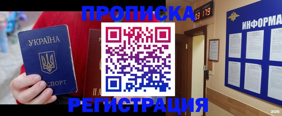 регистрация в Осташкове