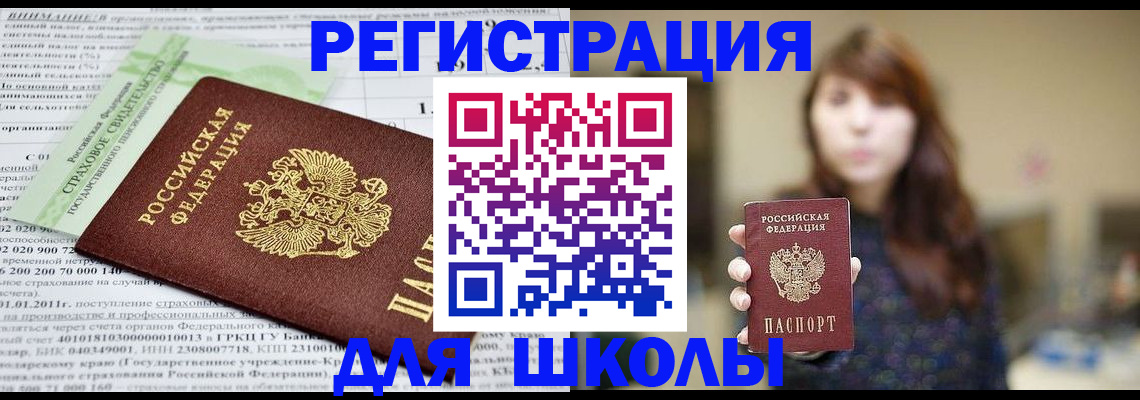 прописка регистрация в Осташкове