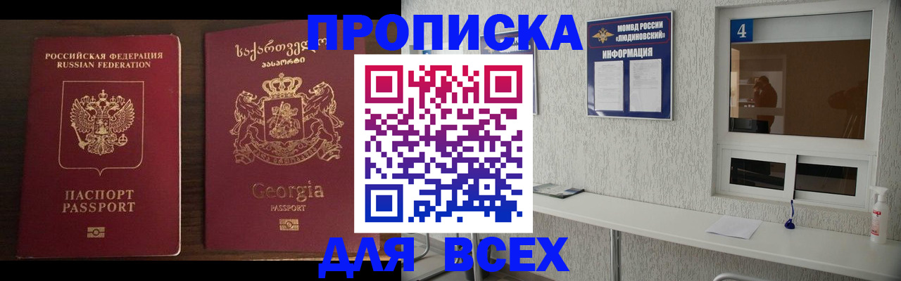 прописка для военкомата в Осташкове